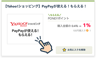 広告サービスを選ぶ