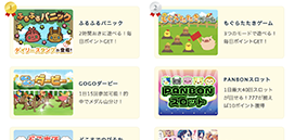 毎日ゲーム