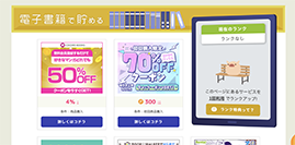 電子書籍