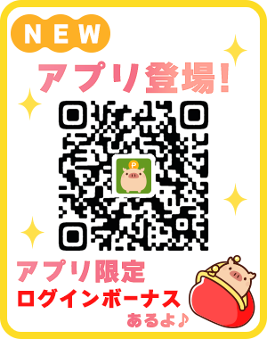 スマホで読み取ってアプリをインストール