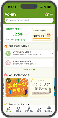 リニューアル