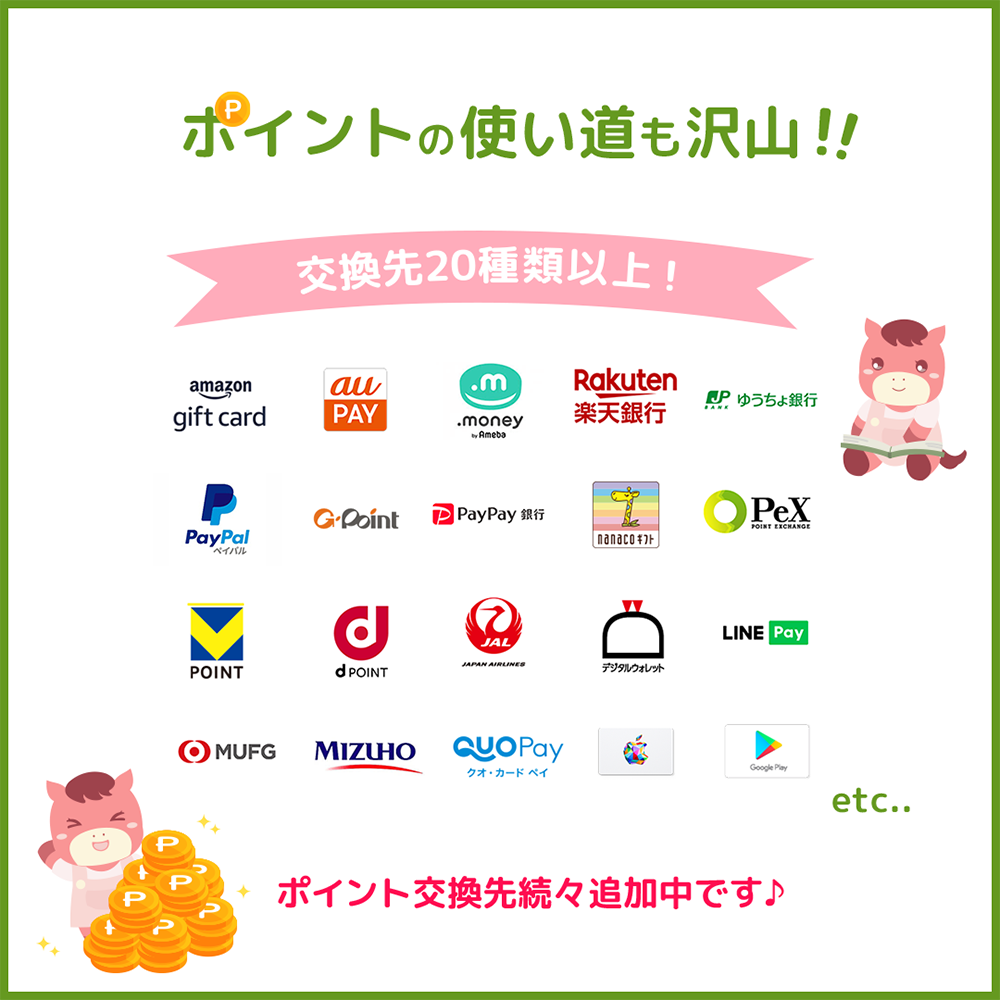 PONEY紹介画像