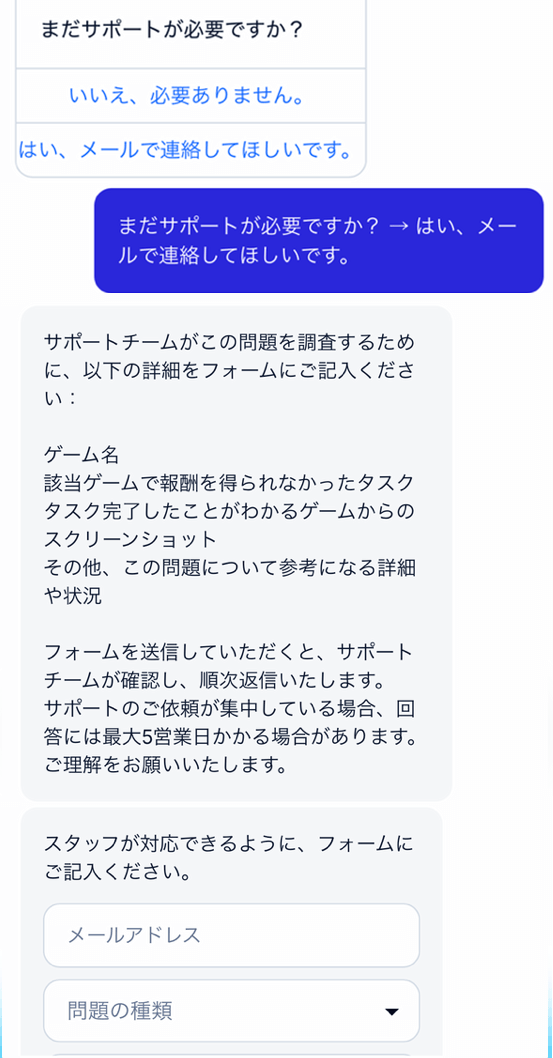 質問⑤