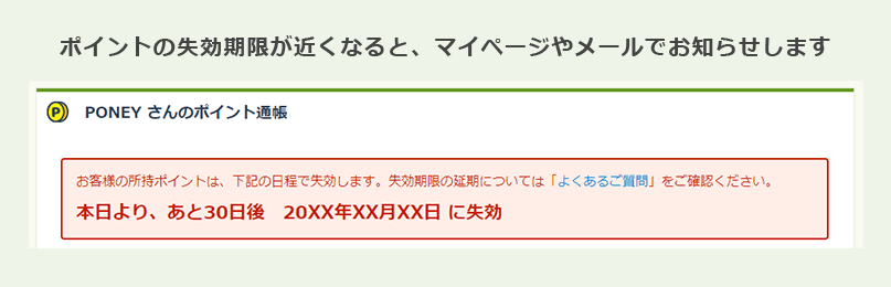 ポイント交換先の再開
